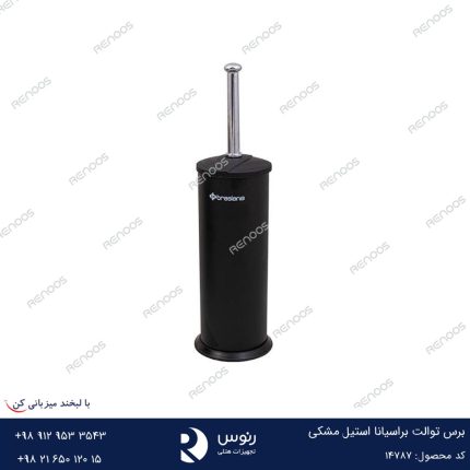 برس توالت براسیانا استیل مشکی