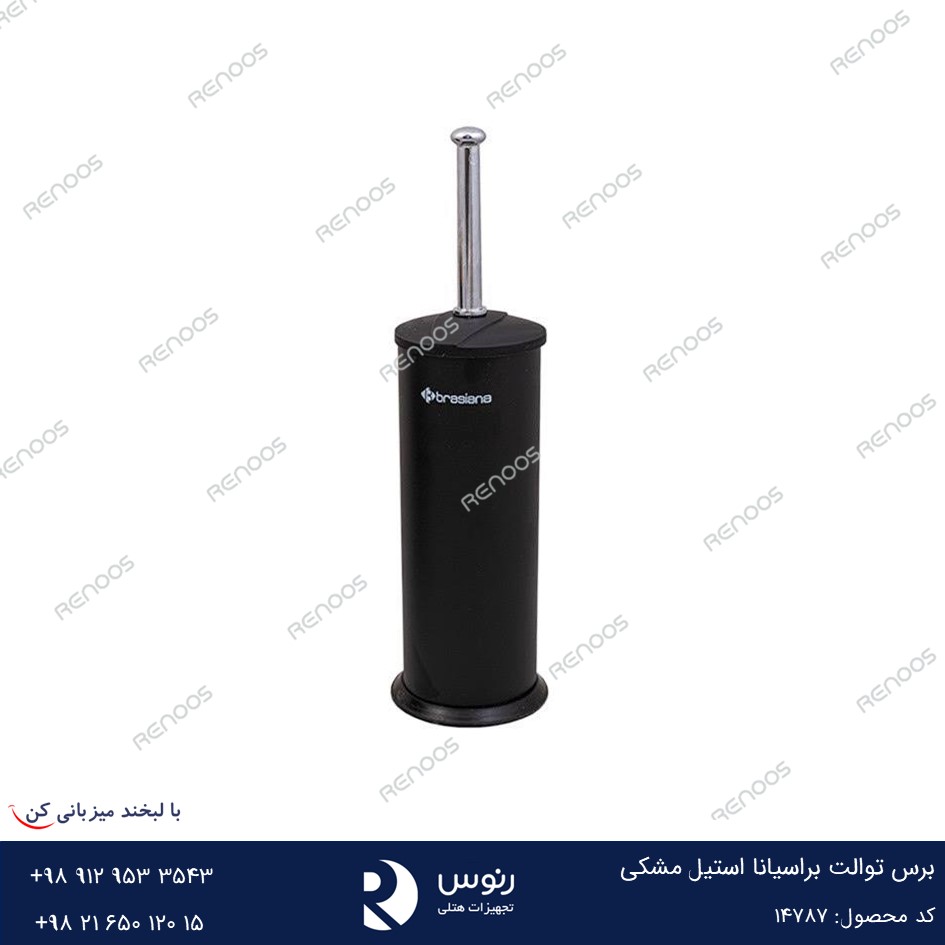 برس توالت براسیانا استیل مشکی برس توالت براسیانا استیل مشکی