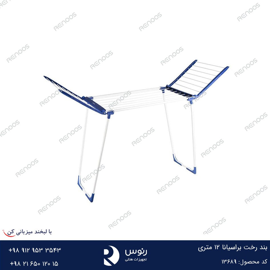 بند رخت براسیانا 12 متری
