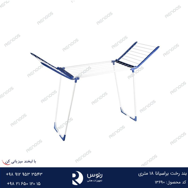 بند رخت براسیانا 18 متری