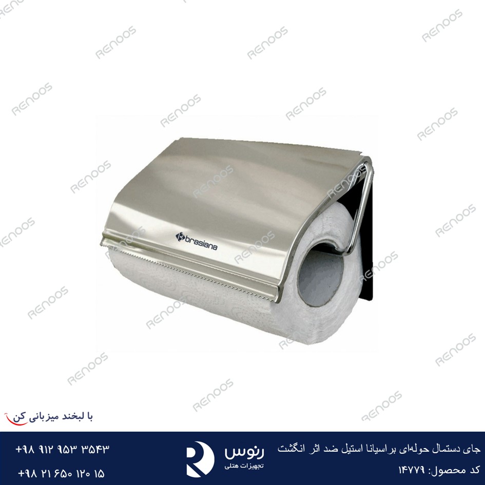 جای دستمال حوله ای ضد استیل اثر انگشت جای دستمال حوله ای براسیانا استیل ضد اثر انگشت