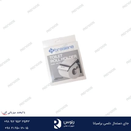 جای دستمال دلسی براسیانا