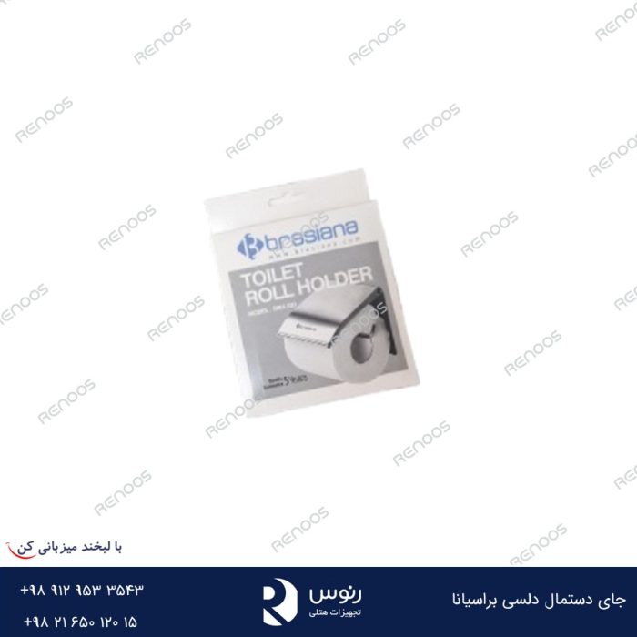 جای دستمال دلسی براسیانا