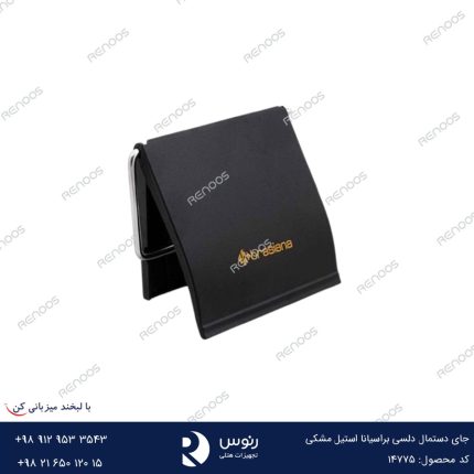 جای دستمال دلسی براسیانا استیل مشکی