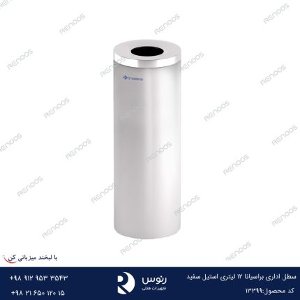 سطل اداری براسیانا 12 لیتری استیل سفید