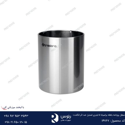 سطل روزنامه باطله براسیانا 5 لیتری استیل ضد اثر انگشت