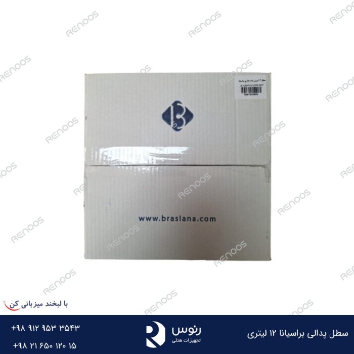 سطل پدالی براسیانا 12 لیتری