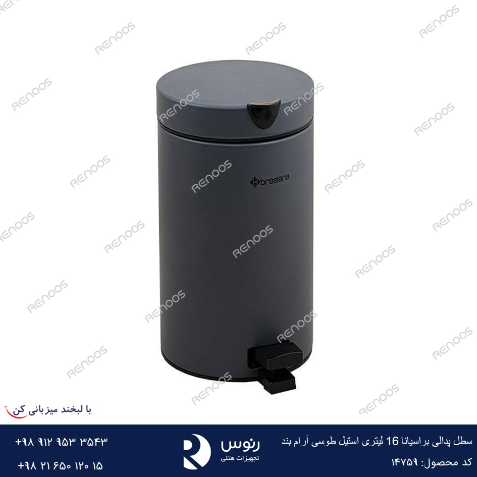 سطل پدالی براسیانا 16 لیتری استیل طوسی آرام بند سطل پدالی براسیانا 16 لیتری استیل طوسی آرام بند