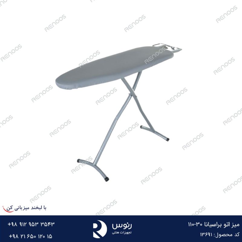 میز اتو براسیانا 30-110