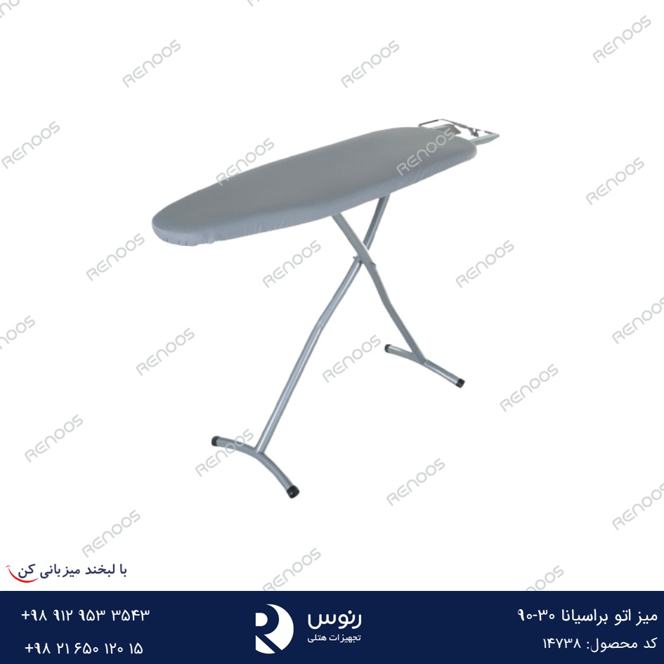 میز اتو براسیانا 30-90