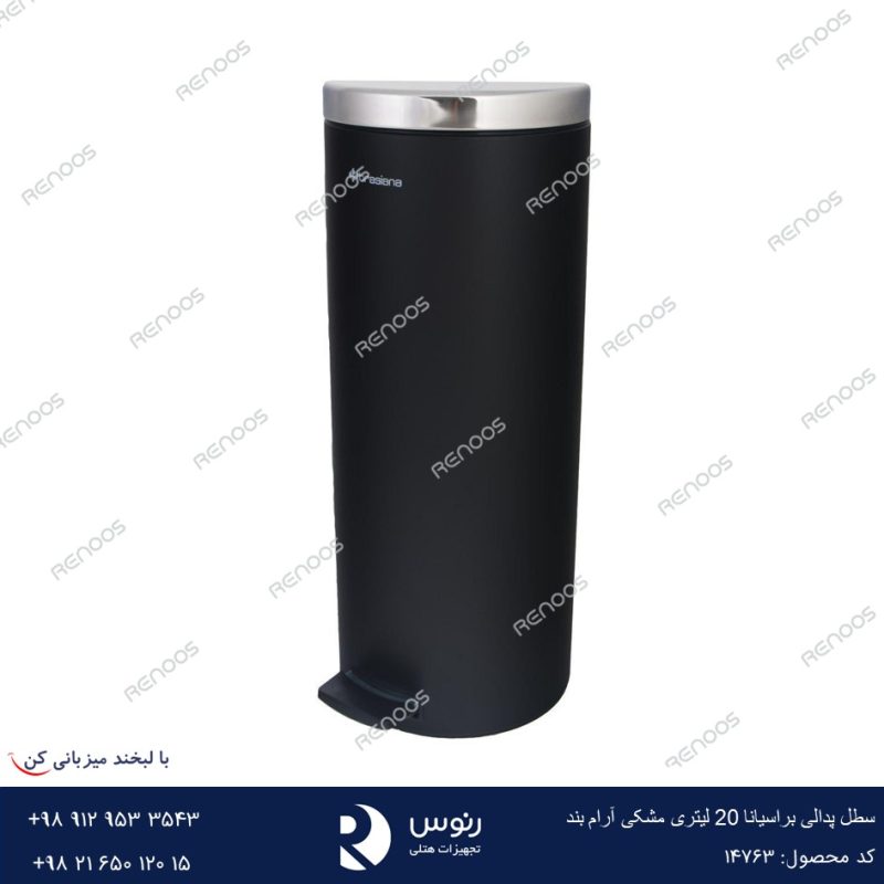 سطل زباله پدالی 20 لیتری آرام بند مشکی براسیانا