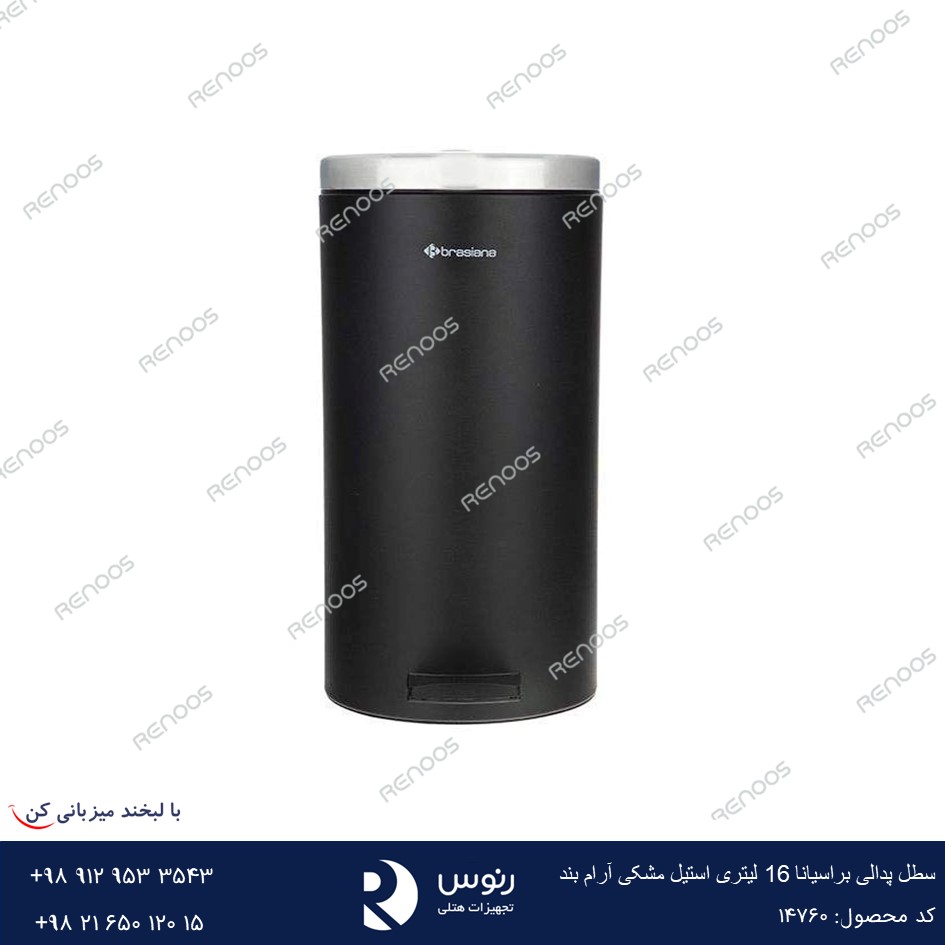 پدالی مشکی 16 لیتری سطل زباله پدالی آرام بند 16 لیتری مشکی براسیانا