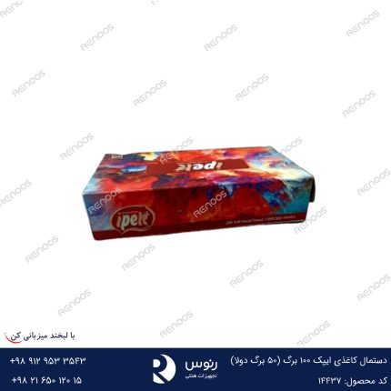 دستمال کاغذی ایپک 100 برگ ( 50 برگ دولا)