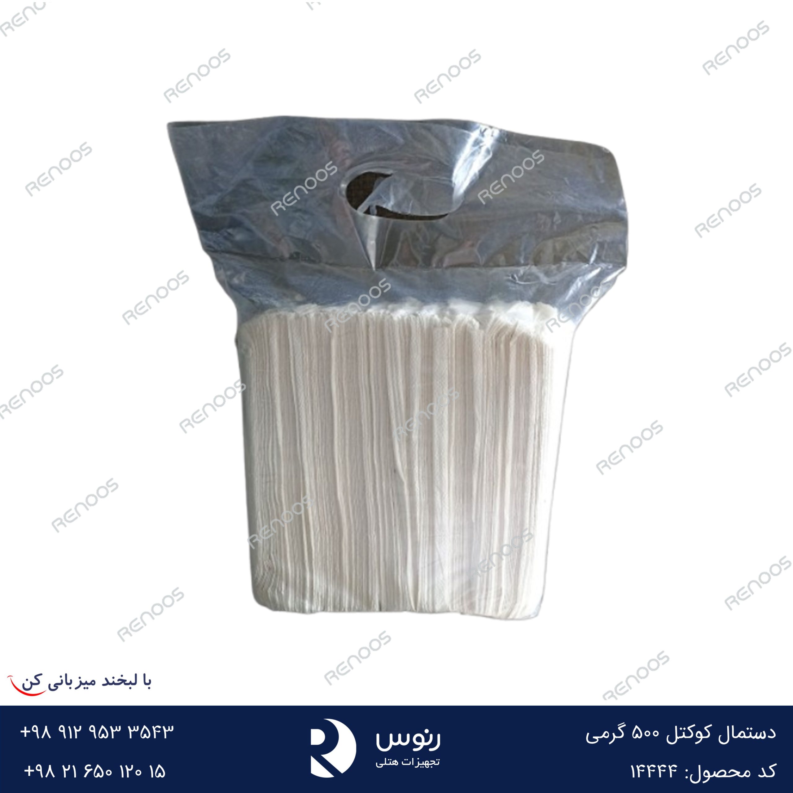 دستمال کوکتل 500 گرمی