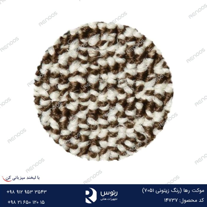 موکت رها رنگ زیتونی7051