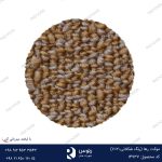 موکت رها رنگ شکلاتی 7021