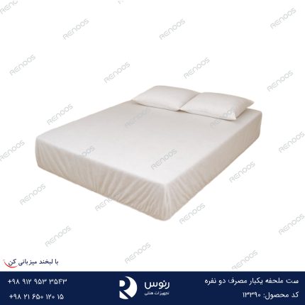ست ملحفه یکبار مصرف دو نفره
