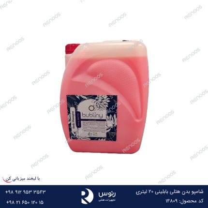 شامپو بدن هتلی بابلینی 20 لیتری