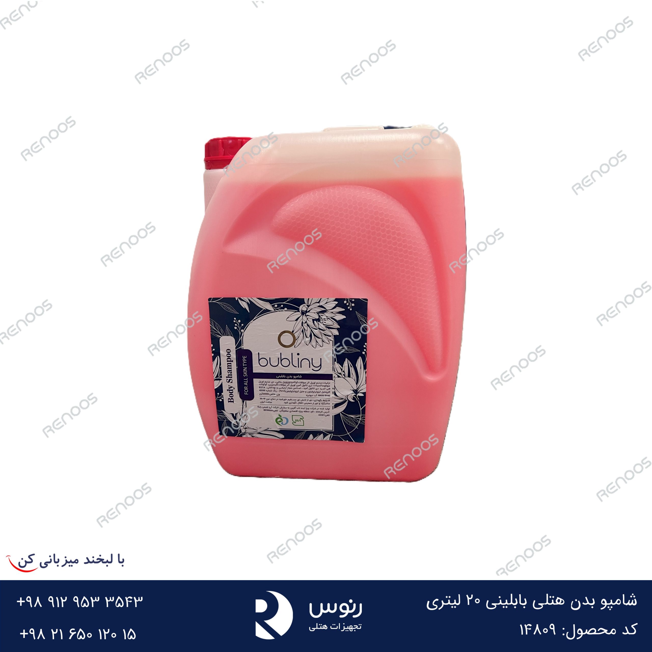 شامپو بدن هتلی بابلینی 20 لیتری شامپو بدن هتلی بابلینی 20 لیتری
