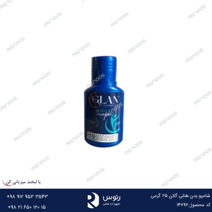 شامپو بدن هتلی گلان 25 گرمی