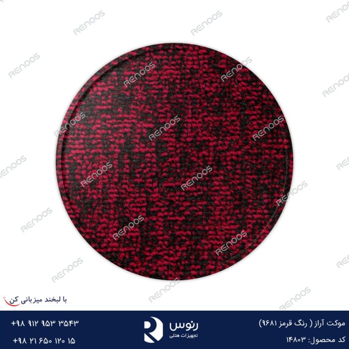 موکت آراز قرمز