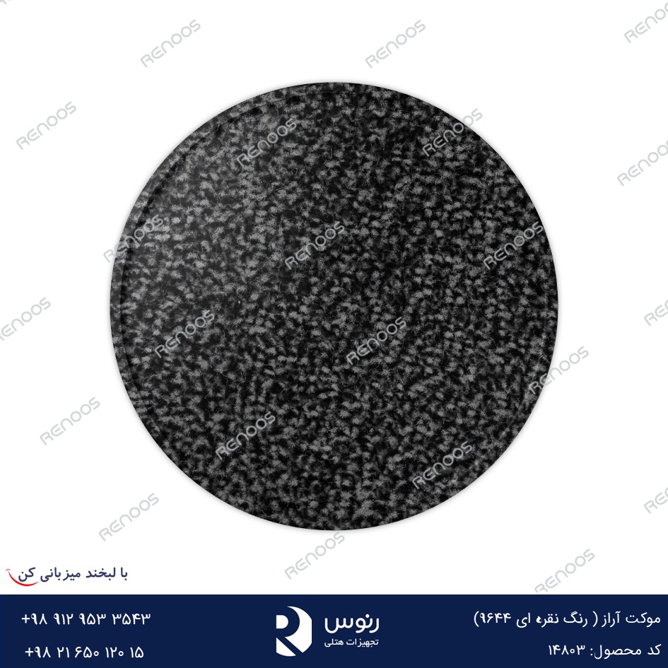 موکت آراز نقره ای