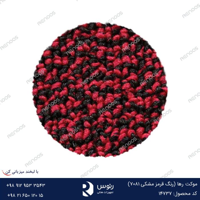موکت رها مشکی قرمز 7081