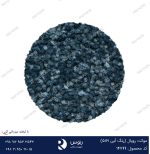 موکت رویال آبی