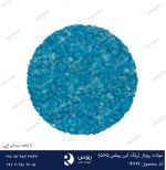 موکت رویال آبی روشن