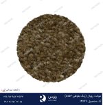 موکت رویال بلوطی