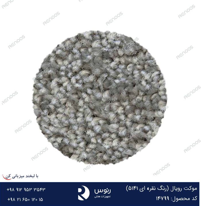 موکت رویال - Image 2
