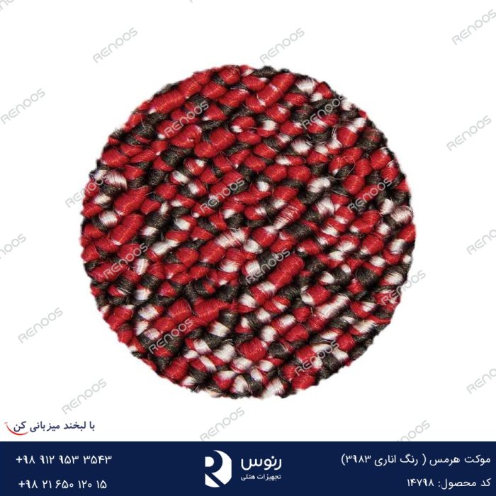 موکت مونترال اناری