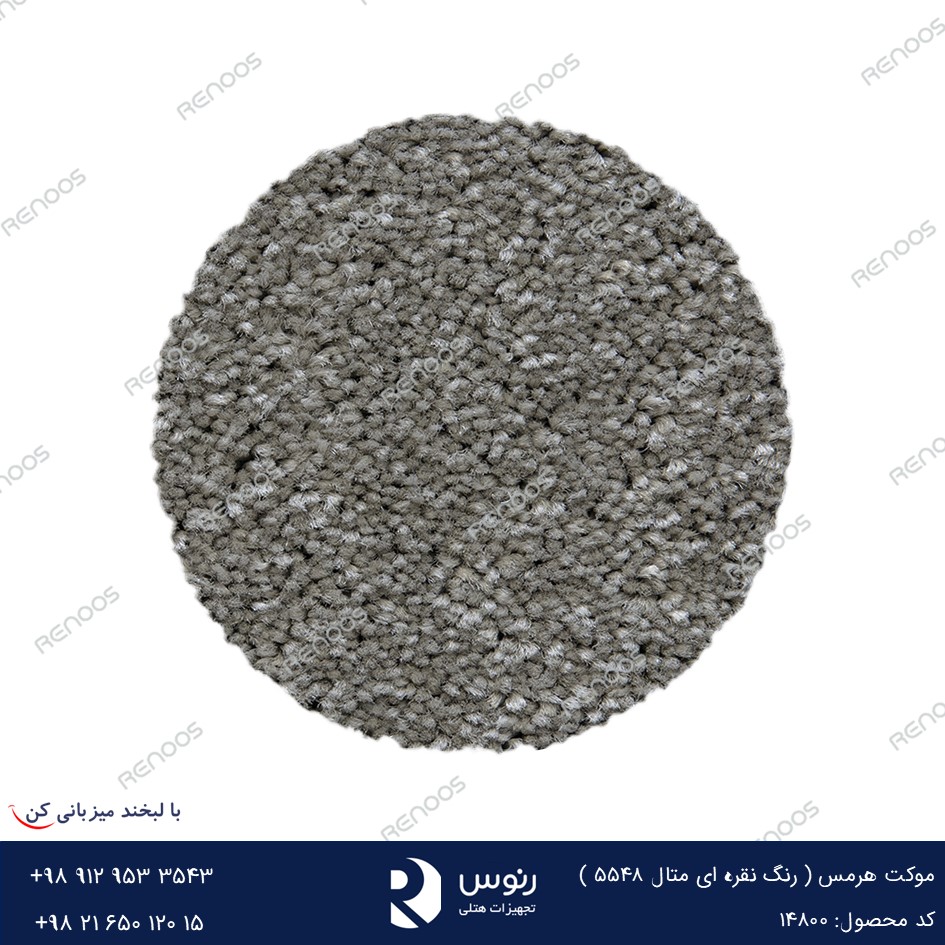 موکت هرمس نقره ای متال