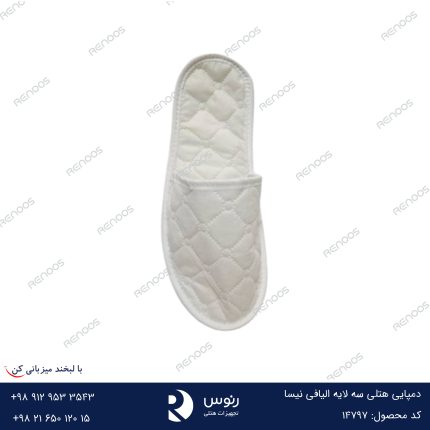 دمپایی هتلی سه لایه الیافی نیسا