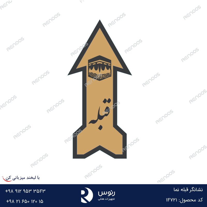 نشانگر قبله نما