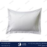 ملحفه هتلی ریما روبالشی لبه‌دار آژا 60-80