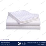 ملحفه هتلی ریما کاور لحاف آژا 180-220 بندی