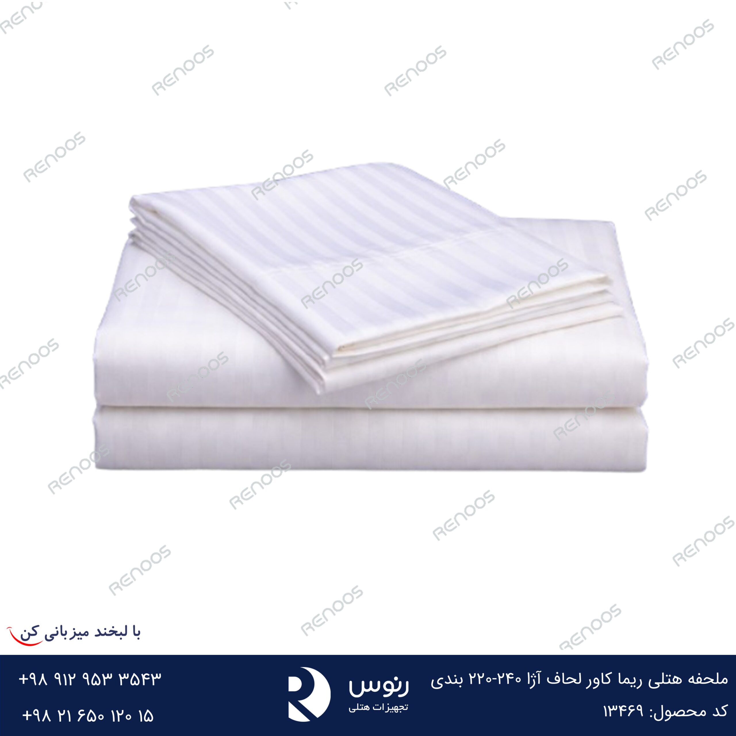 ملحفه هتلی ریما کاور لحاف آژا 240-220 بندی