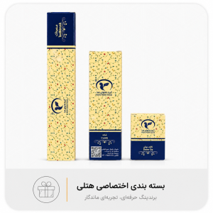 بسته بندی اختصاصی هتلی