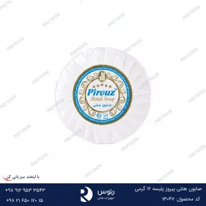 صابون هتلی پیروز پلیسه_ 12 گرمی