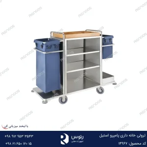 ترولی خانه داری پامپرو استیل