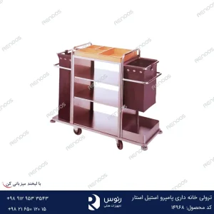 ترولی خانه داری پامپرو استیل استار