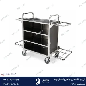 ترولی خانه داری پامپرو استیل واید