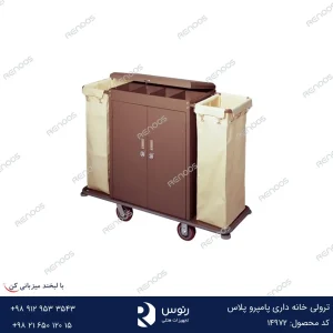ترولی خانه داری پامپرو پلاس