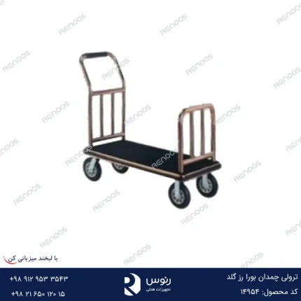 ترولی چمدان بورا رز گلد