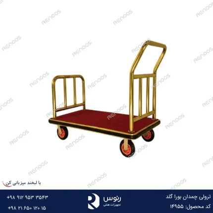 ترولی چمدان بورا گلد