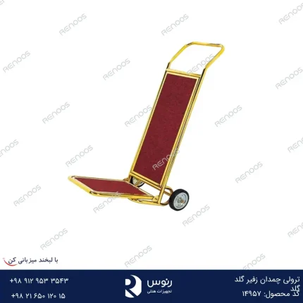 ترولی چمدان زفیر گلد