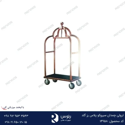 ترولی چمدان سیروکو پلاس رز گلد