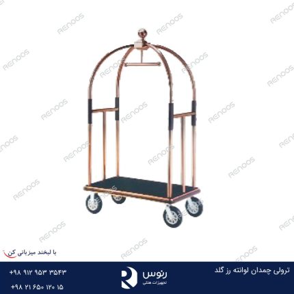 ترولی چمدان لوانته رز گلد