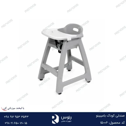صندلی کودک بامبینو